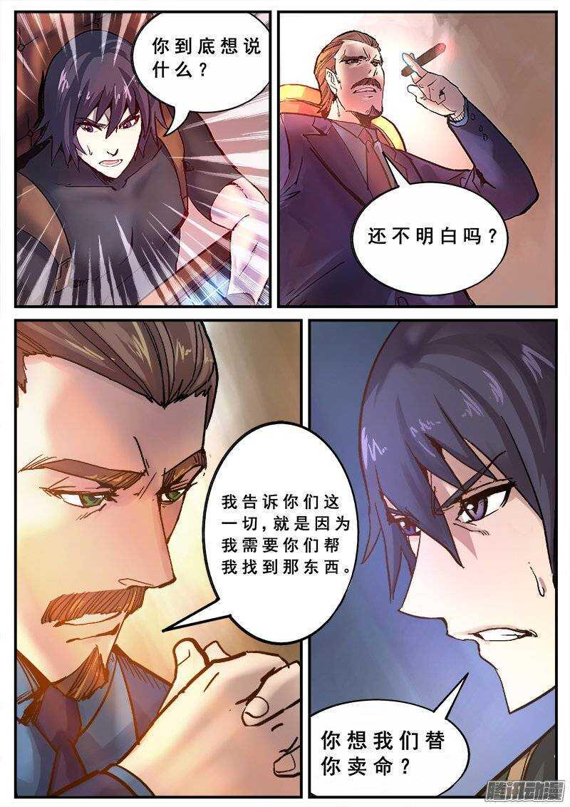 红雾韩漫全集-127 变质无删减无遮挡章节图片 