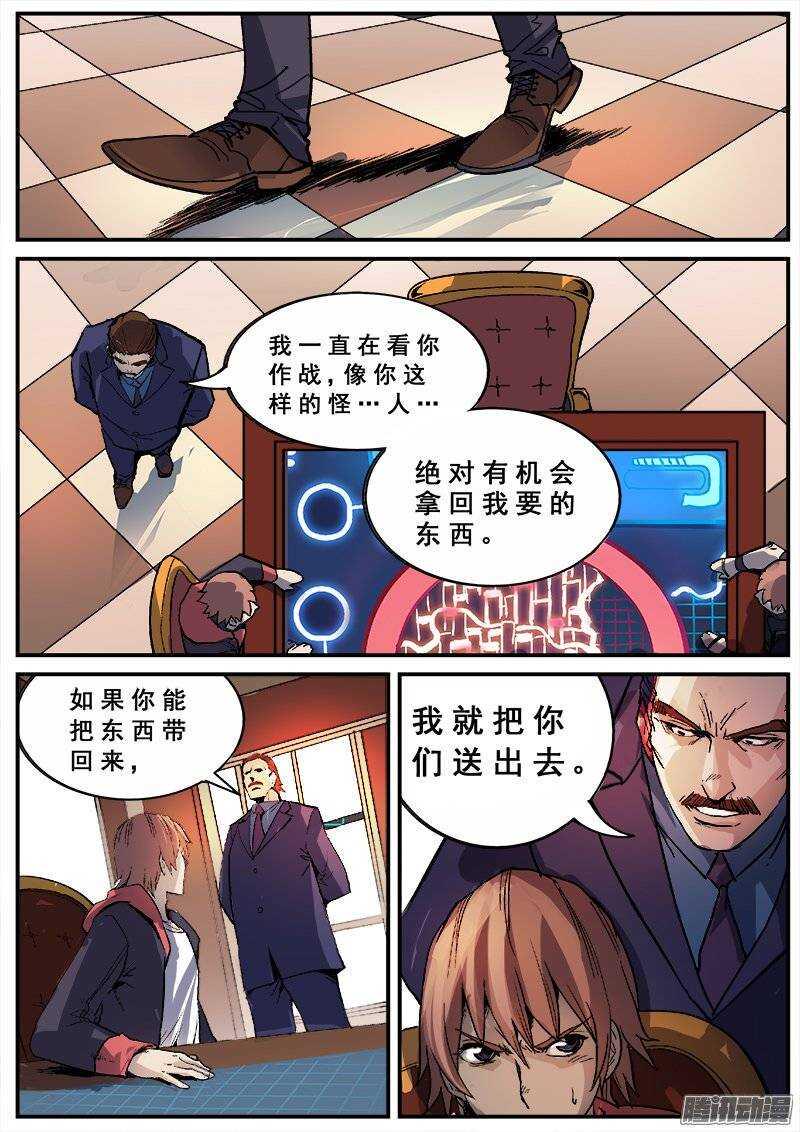红雾韩漫全集-127 变质无删减无遮挡章节图片 