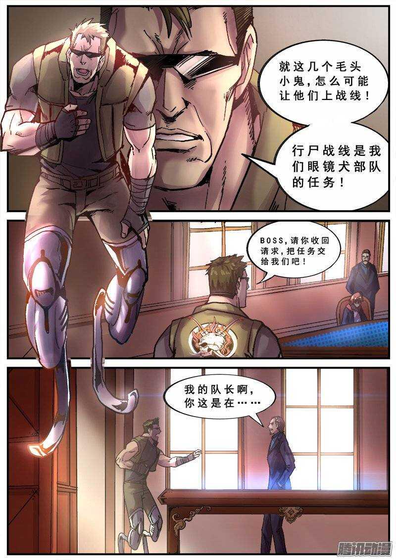 红雾韩漫全集-127 变质无删减无遮挡章节图片 
