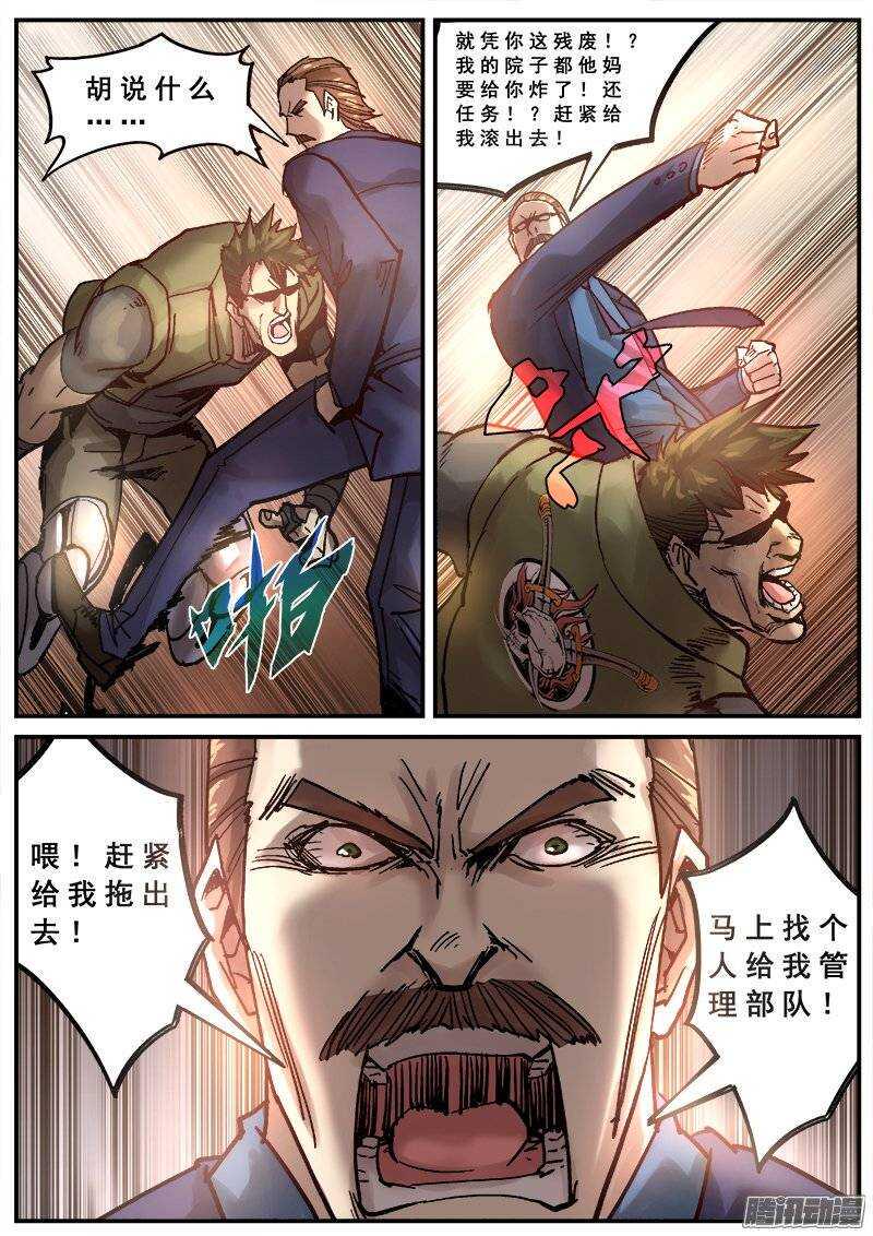 红雾韩漫全集-127 变质无删减无遮挡章节图片 