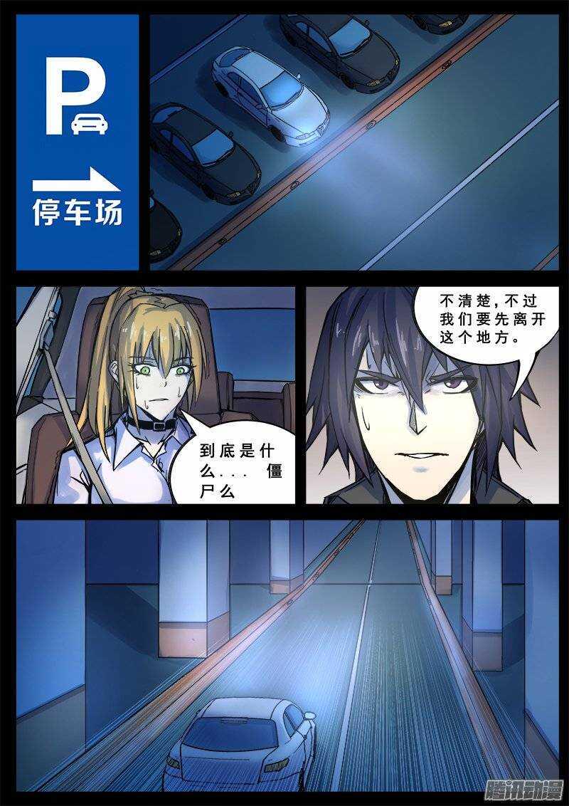 红雾韩漫全集-128 分歧无删减无遮挡章节图片 