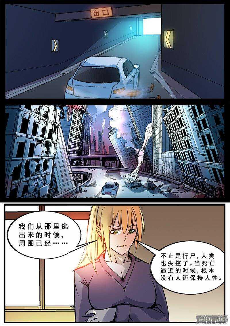 红雾韩漫全集-128 分歧无删减无遮挡章节图片 