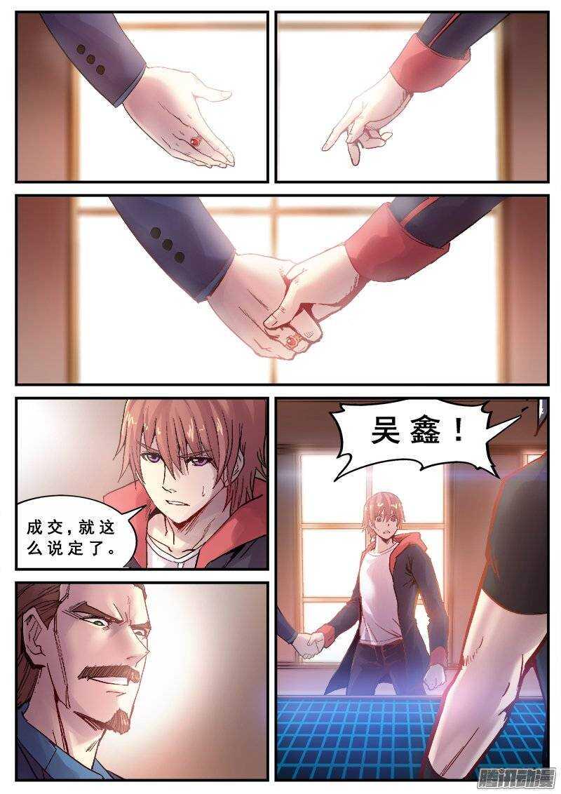 红雾韩漫全集-128 分歧无删减无遮挡章节图片 