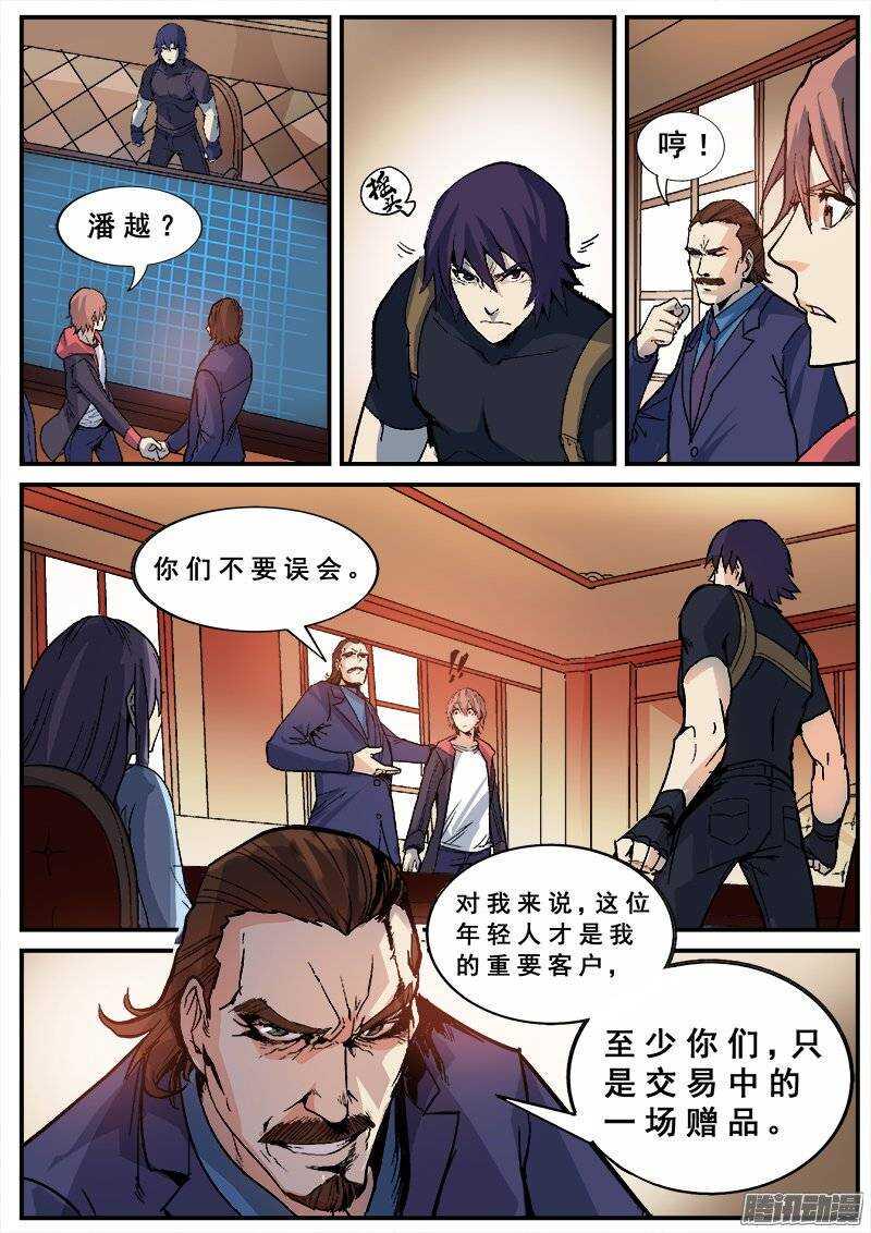 红雾韩漫全集-128 分歧无删减无遮挡章节图片 