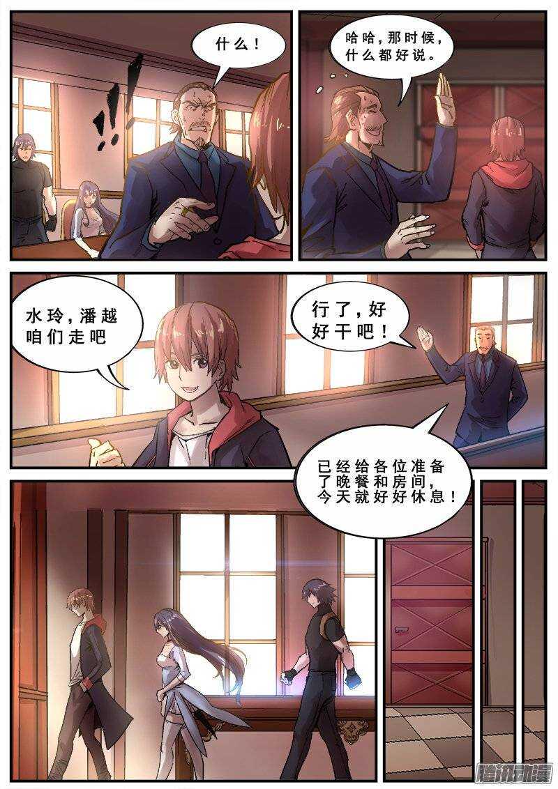 红雾韩漫全集-128 分歧无删减无遮挡章节图片 