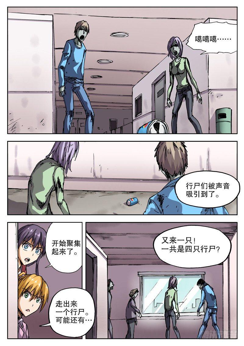 红雾韩漫全集-13 太差劲了？！无删减无遮挡章节图片 