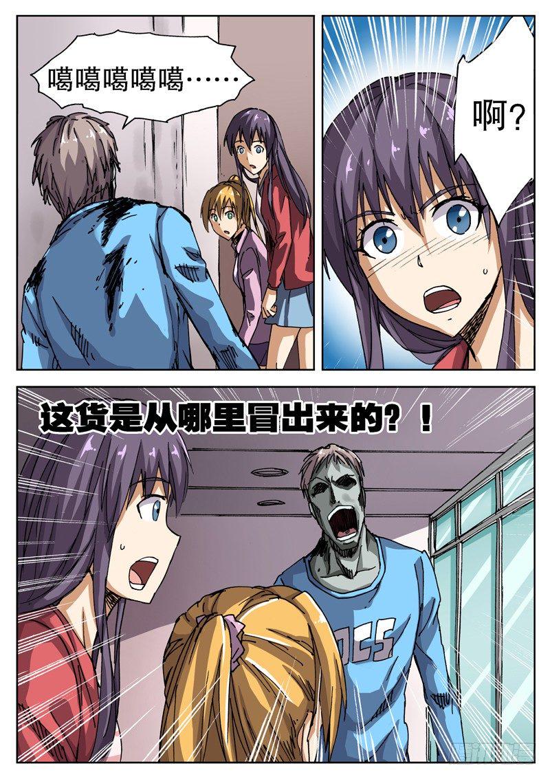 红雾韩漫全集-13 太差劲了？！无删减无遮挡章节图片 
