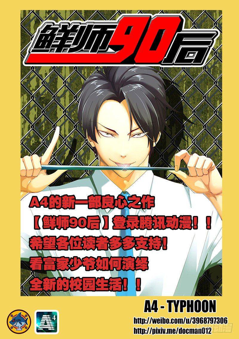 红雾韩漫全集-13 太差劲了？！无删减无遮挡章节图片 