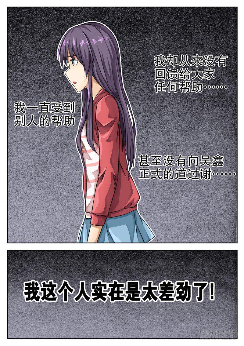 红雾韩漫全集-13 太差劲了？！无删减无遮挡章节图片 