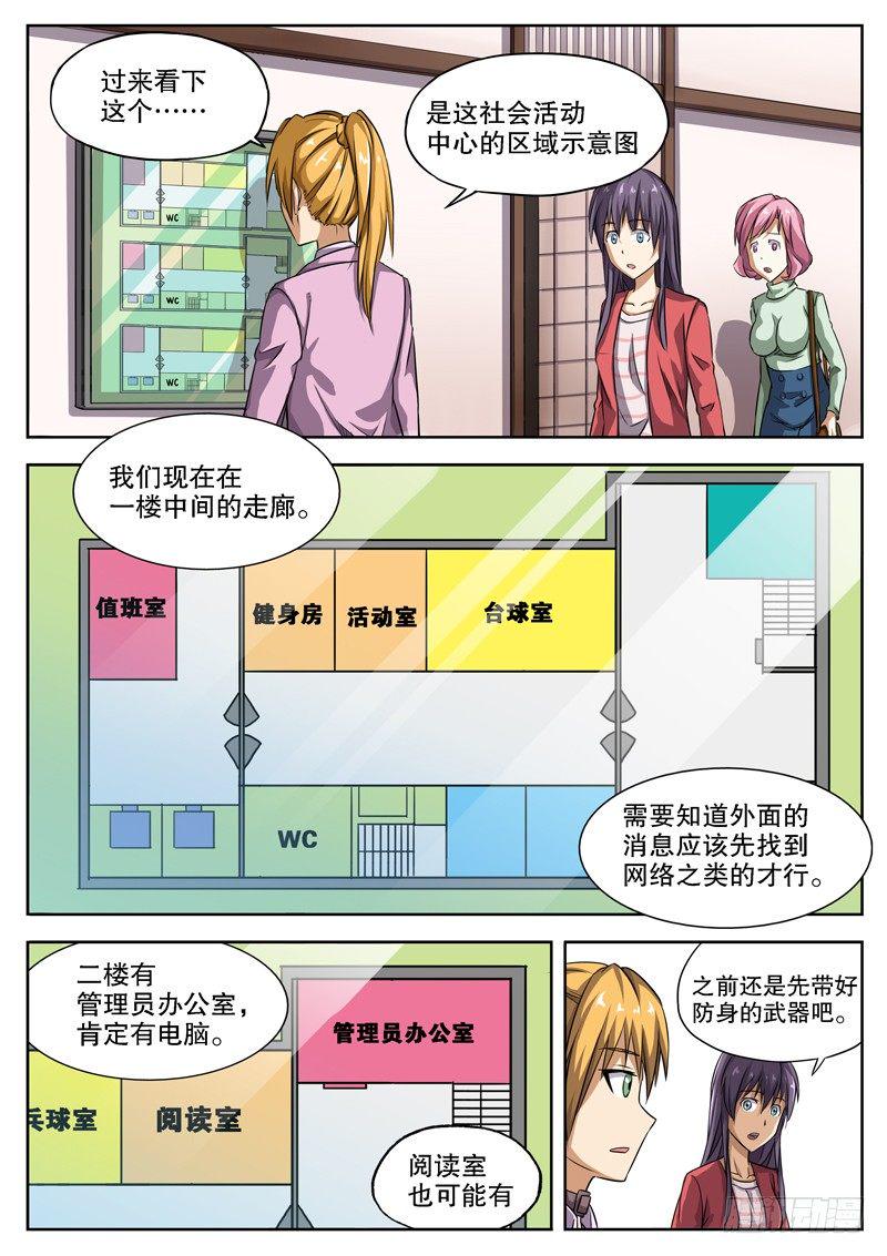 红雾韩漫全集-13 太差劲了？！无删减无遮挡章节图片 