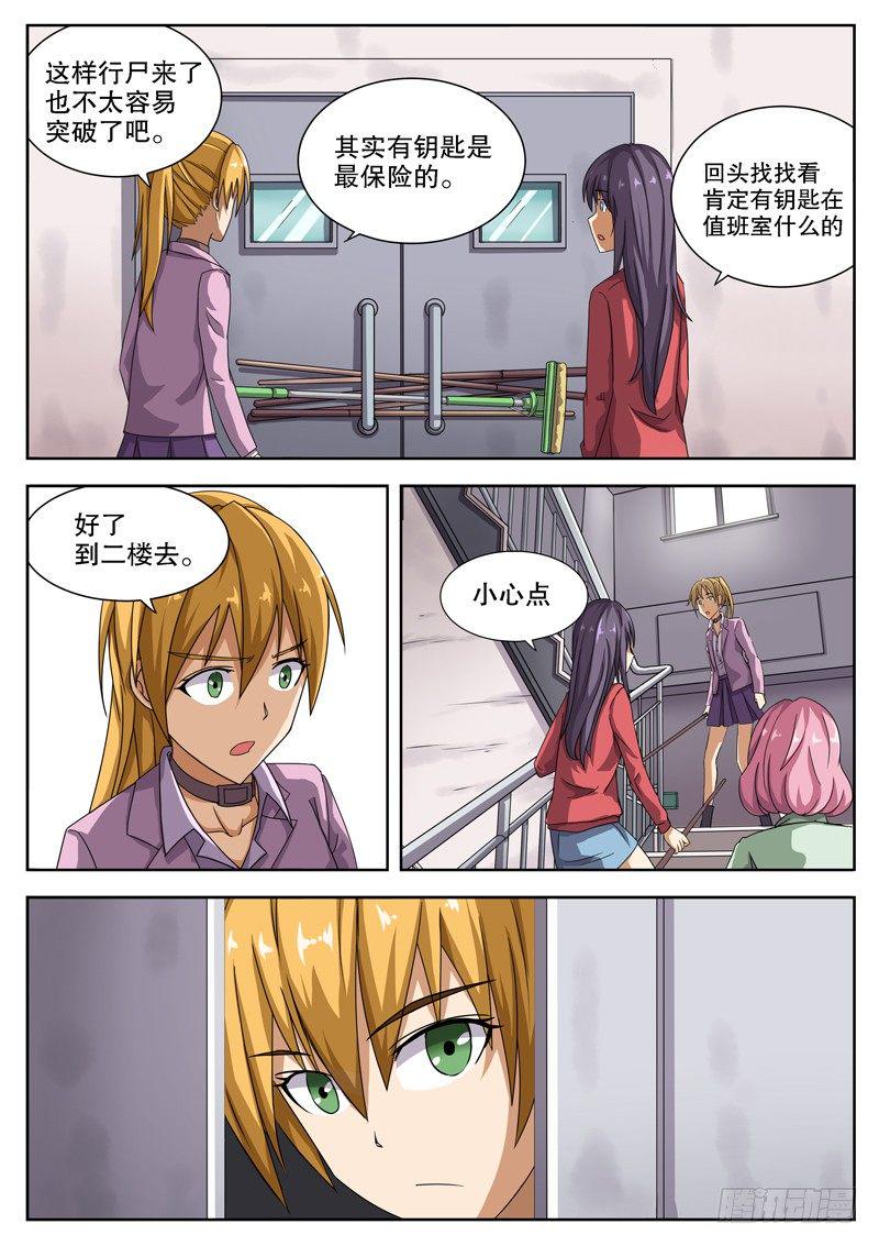 红雾韩漫全集-13 太差劲了？！无删减无遮挡章节图片 