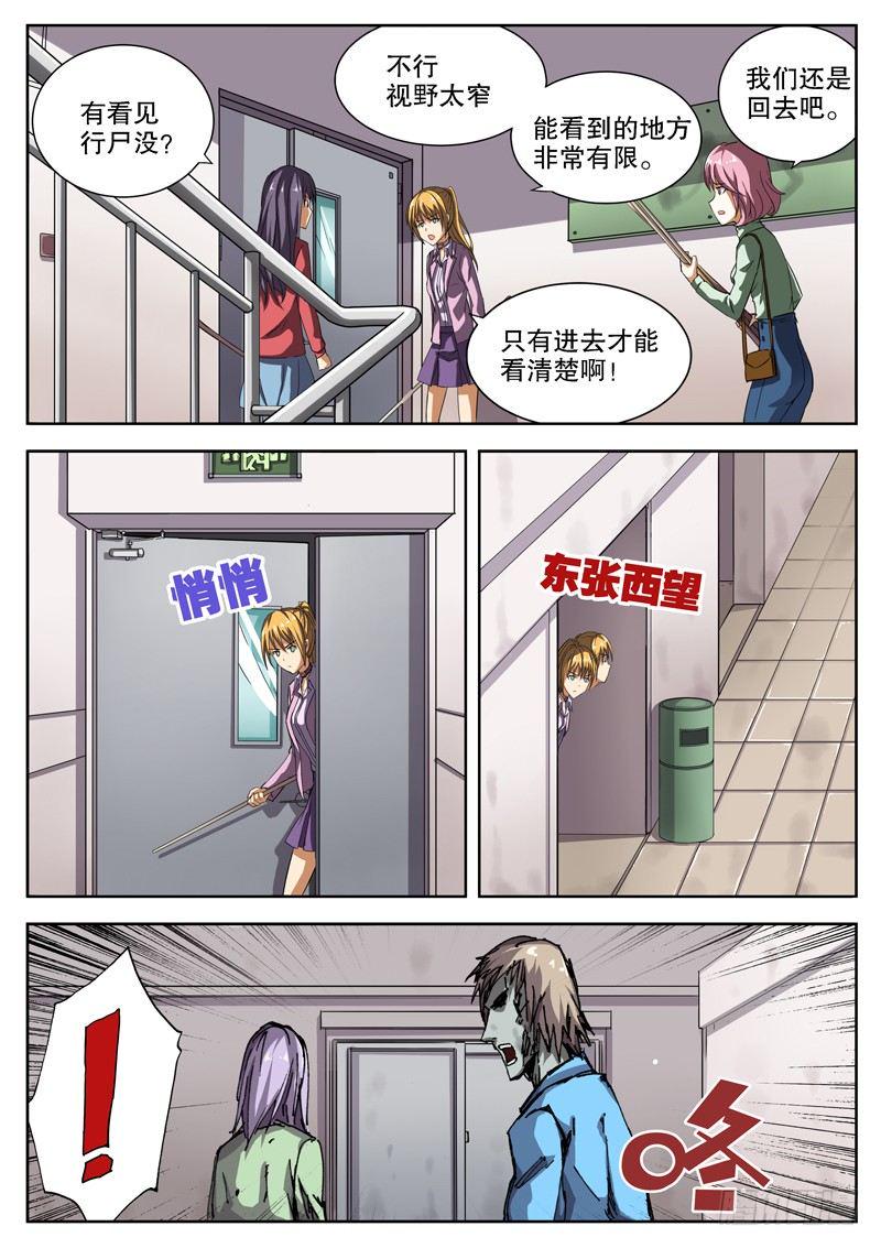 红雾韩漫全集-13 太差劲了？！无删减无遮挡章节图片 