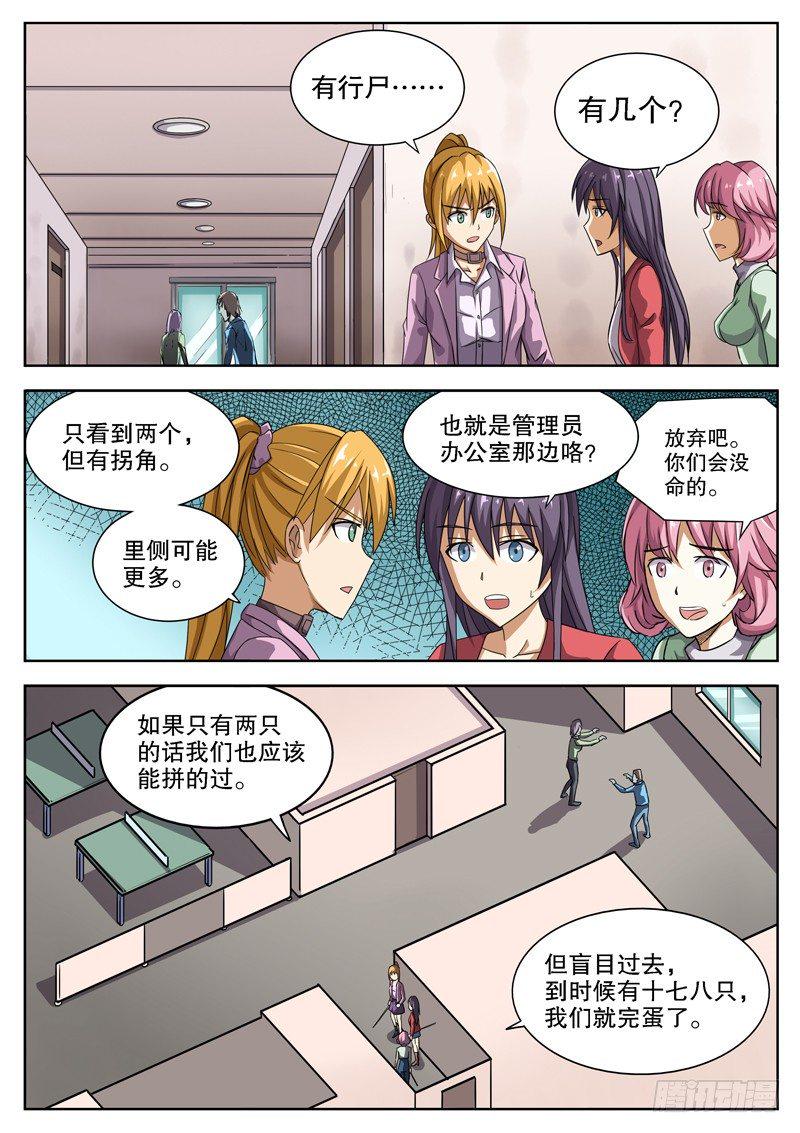 红雾韩漫全集-13 太差劲了？！无删减无遮挡章节图片 