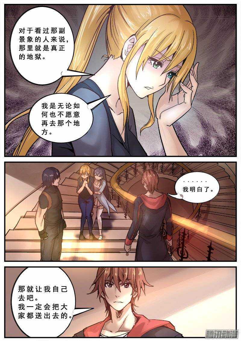 红雾韩漫全集-129 新旅程无删减无遮挡章节图片 