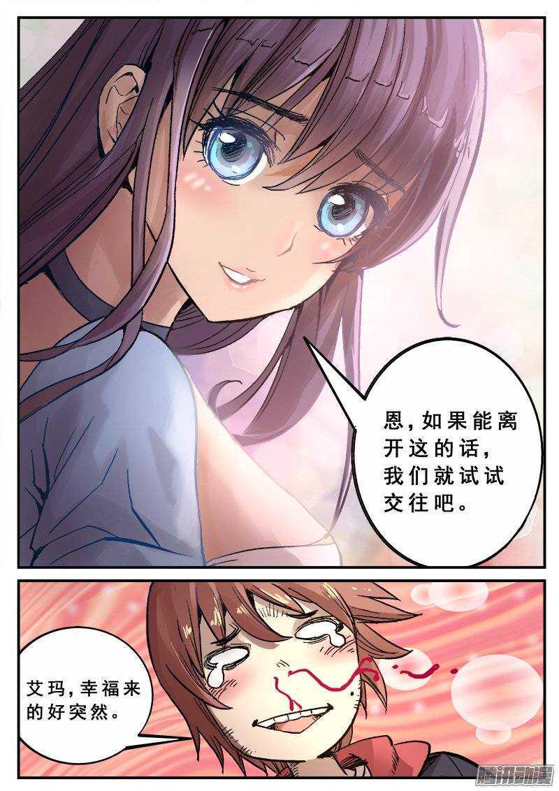 红雾韩漫全集-129 新旅程无删减无遮挡章节图片 