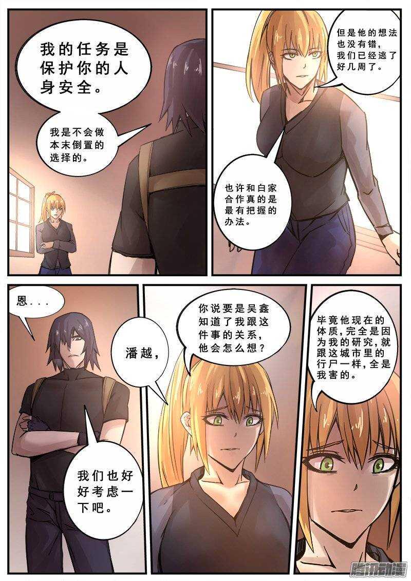 红雾韩漫全集-129 新旅程无删减无遮挡章节图片 