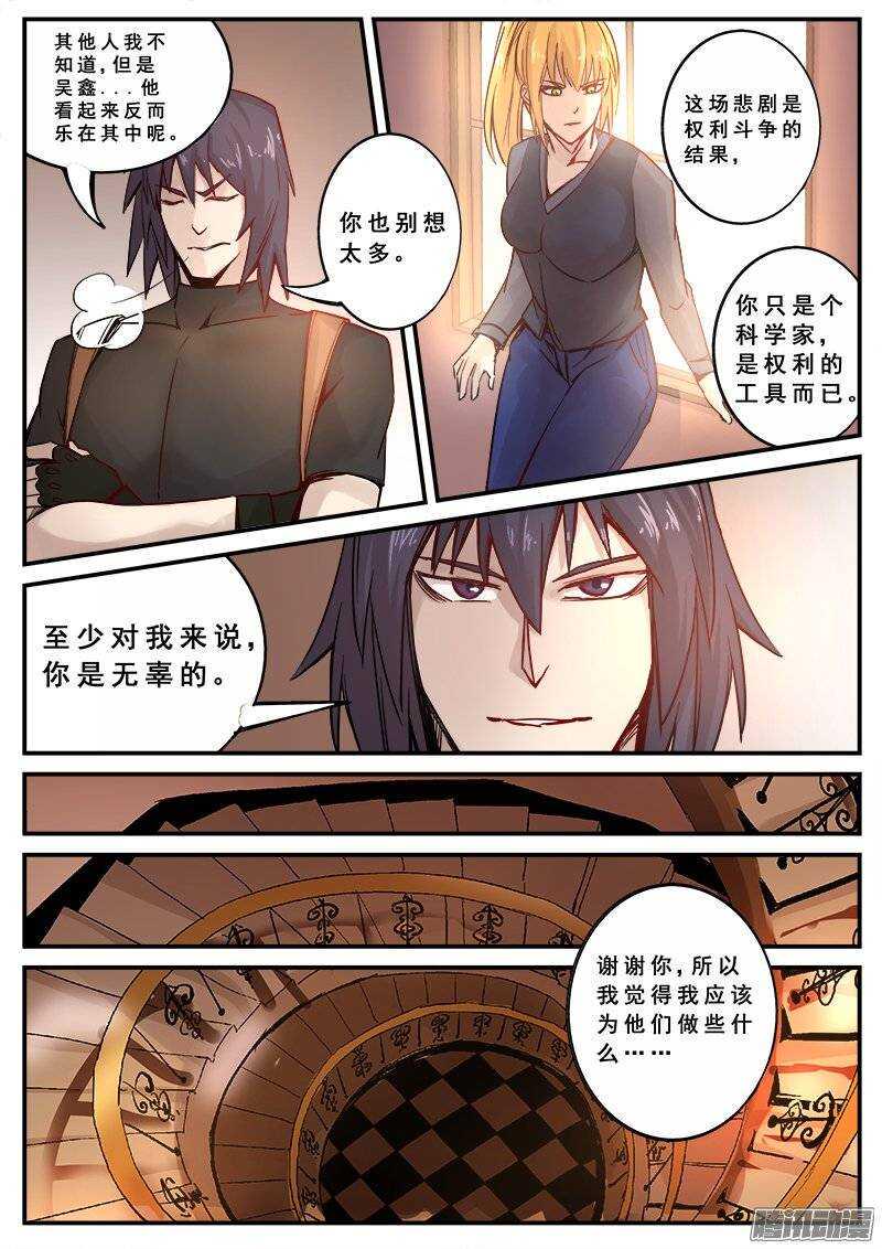 红雾韩漫全集-129 新旅程无删减无遮挡章节图片 