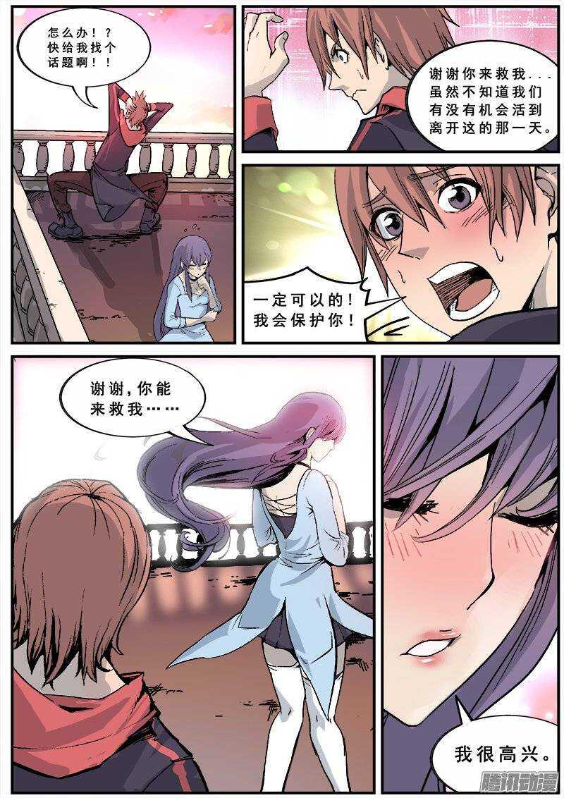 红雾韩漫全集-129 新旅程无删减无遮挡章节图片 