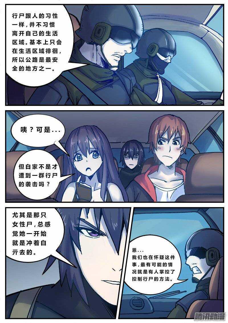 红雾韩漫全集-130 开场故事无删减无遮挡章节图片 