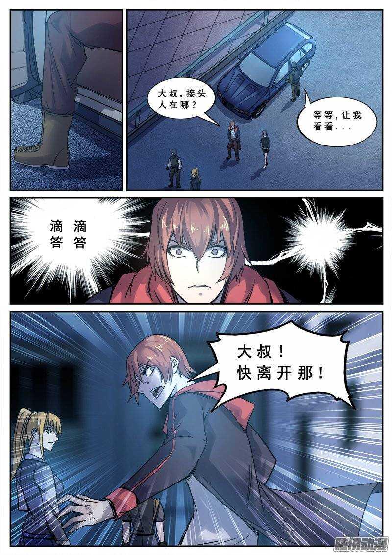 红雾韩漫全集-130 开场故事无删减无遮挡章节图片 