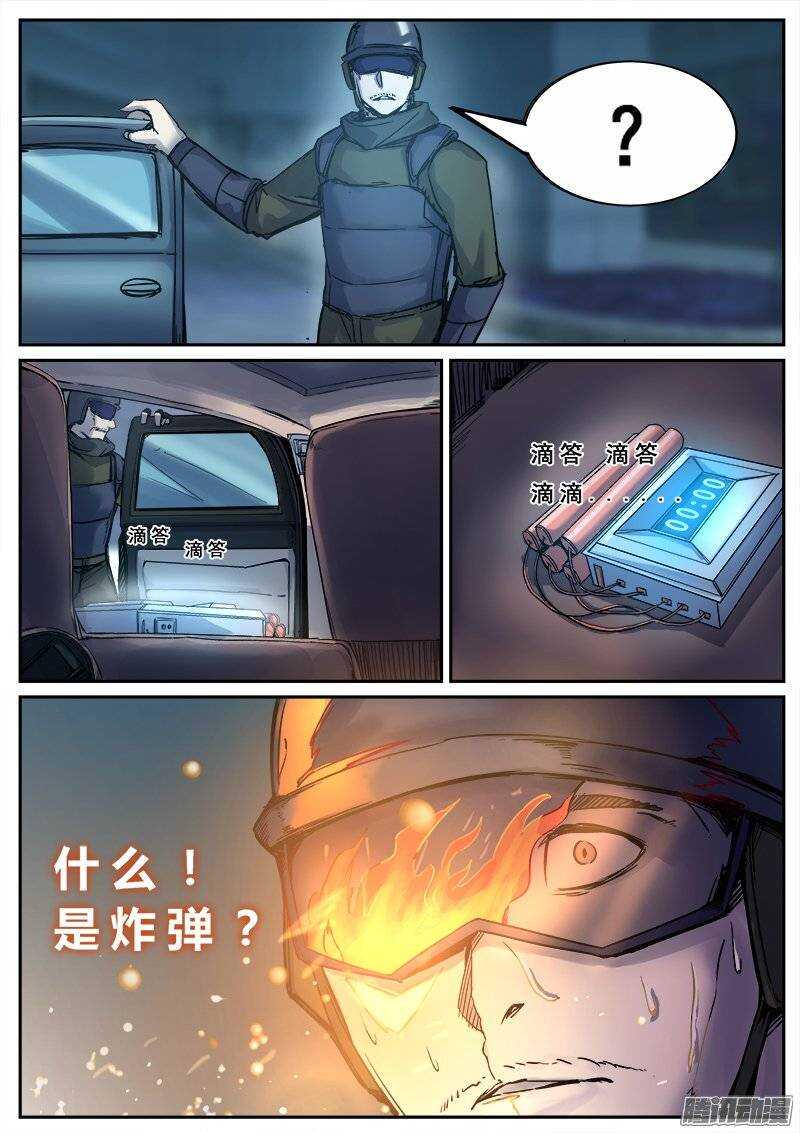 红雾韩漫全集-130 开场故事无删减无遮挡章节图片 