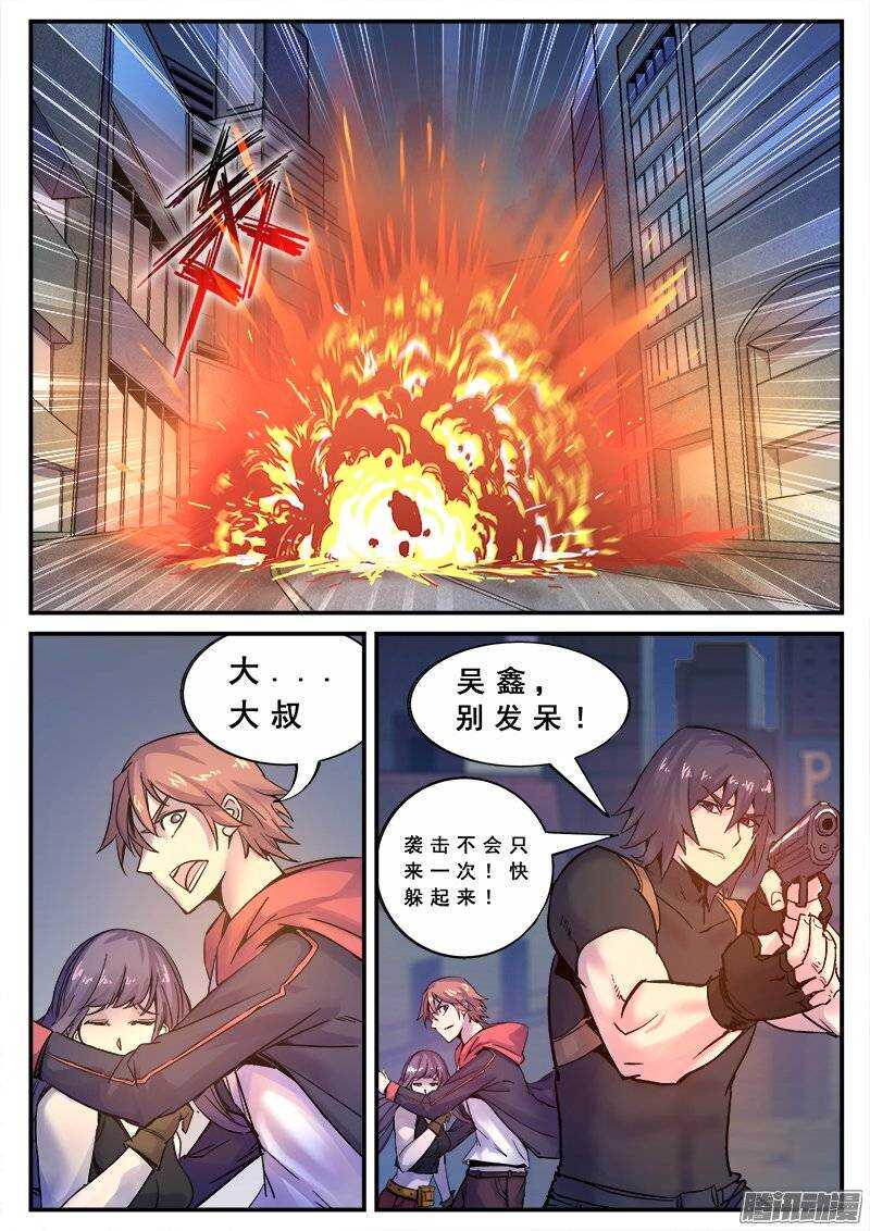 红雾韩漫全集-130 开场故事无删减无遮挡章节图片 