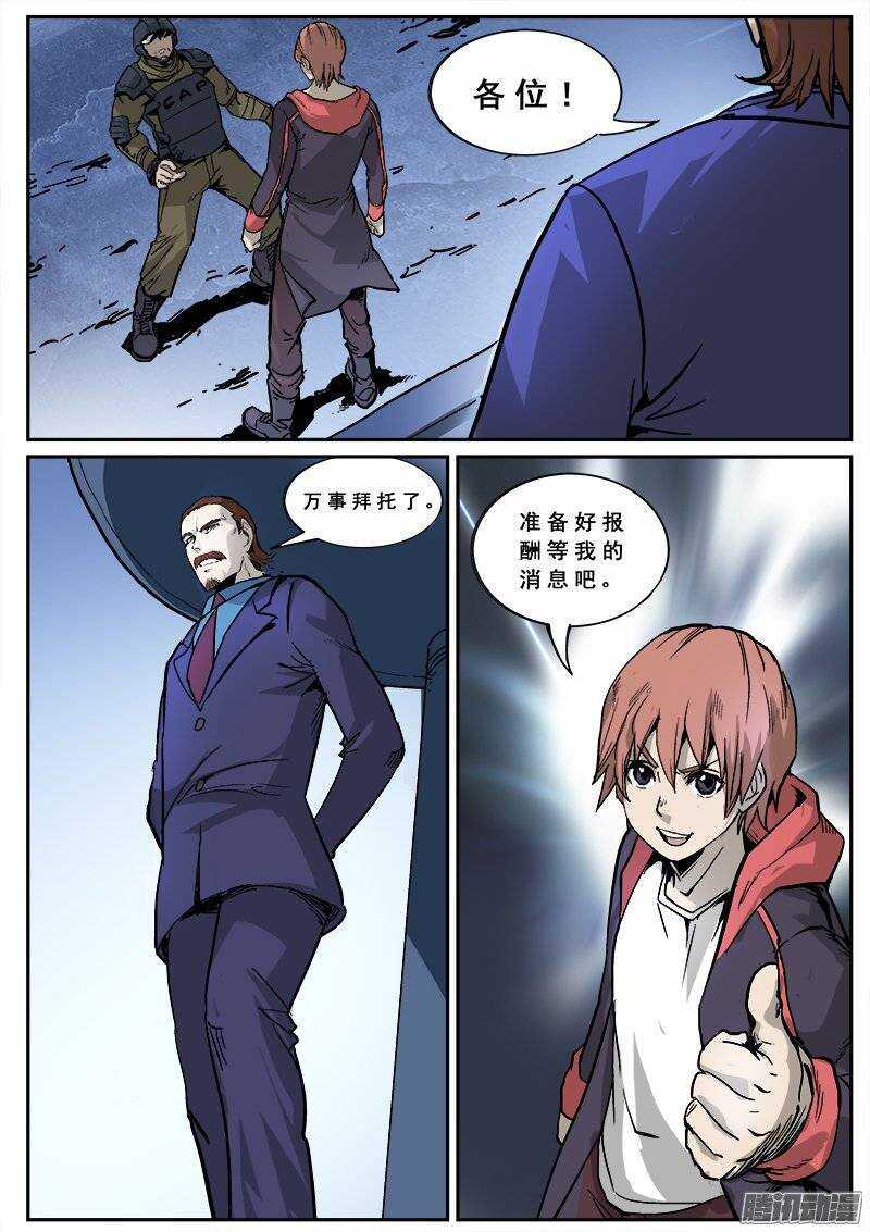 红雾韩漫全集-130 开场故事无删减无遮挡章节图片 