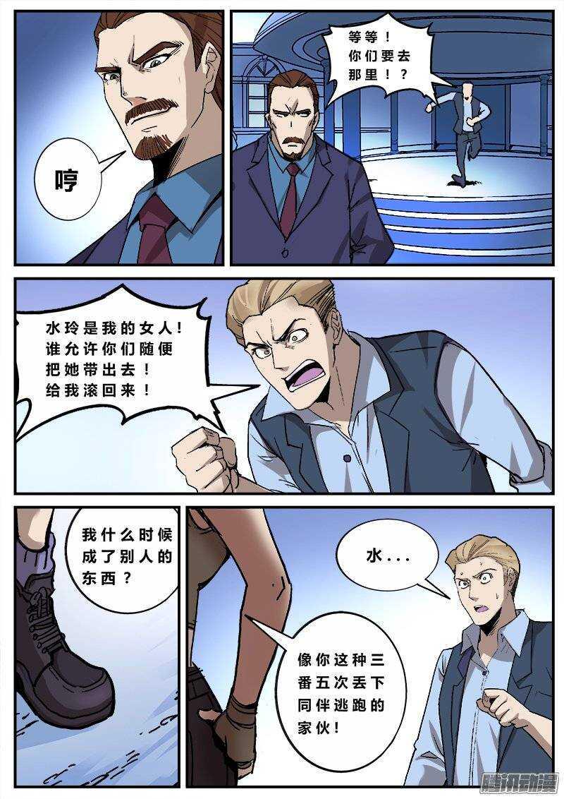 红雾韩漫全集-130 开场故事无删减无遮挡章节图片 