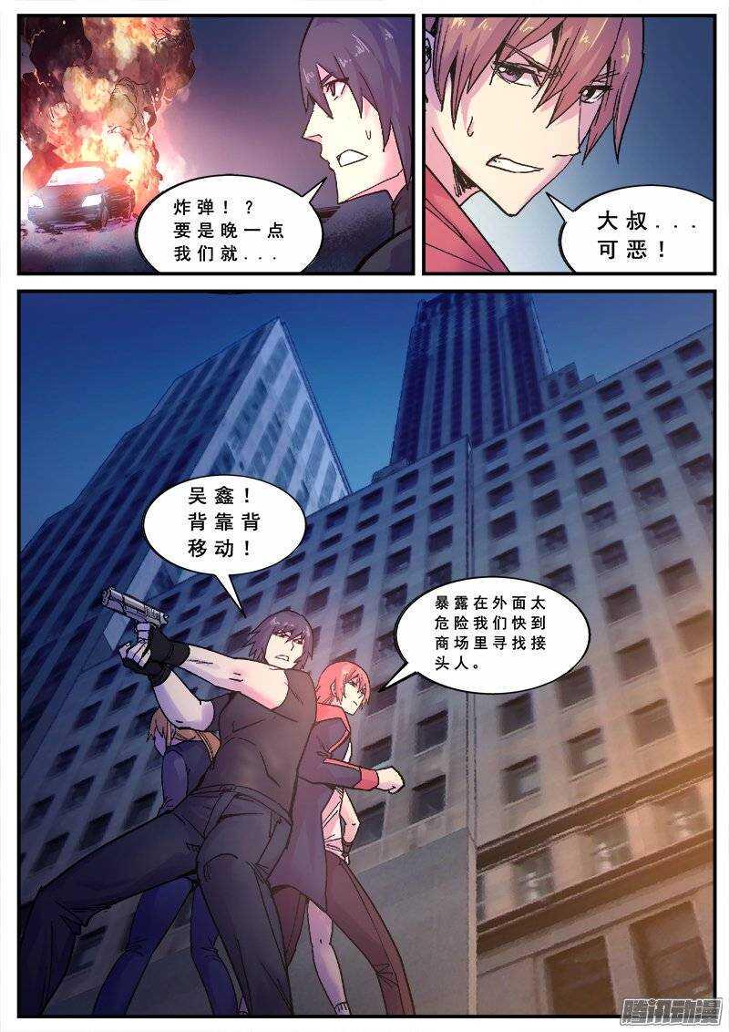 红雾韩漫全集-131 背着电风扇的人无删减无遮挡章节图片 