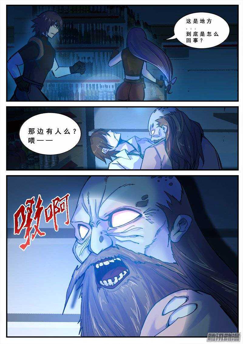 红雾韩漫全集-131 背着电风扇的人无删减无遮挡章节图片 