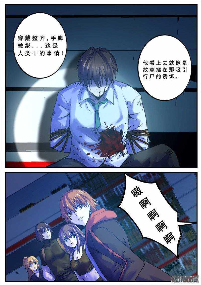 红雾韩漫全集-131 背着电风扇的人无删减无遮挡章节图片 