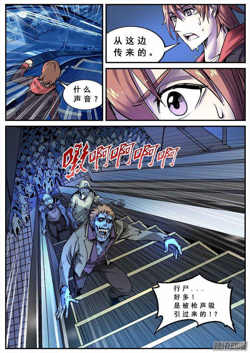 红雾韩漫全集-131 背着电风扇的人无删减无遮挡章节图片 