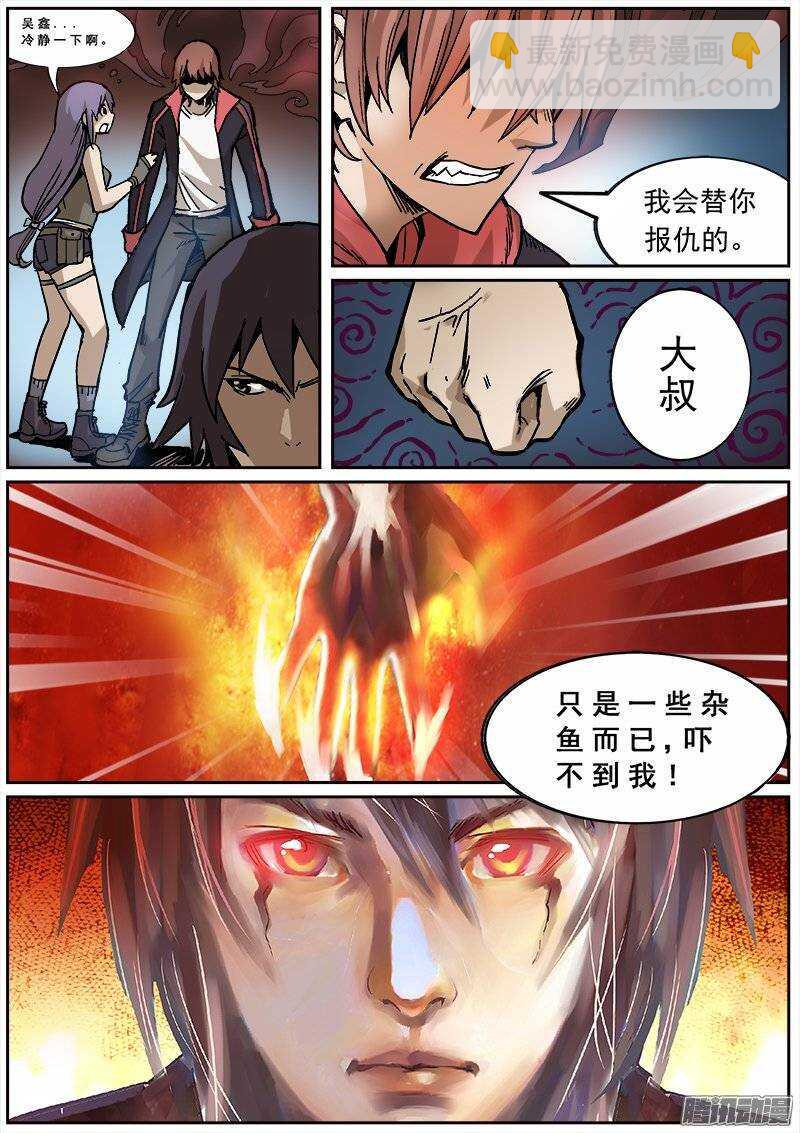 红雾韩漫全集-132 领路人无删减无遮挡章节图片 