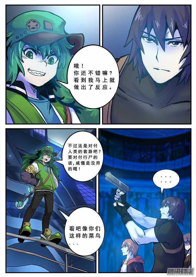 红雾韩漫全集-132 领路人无删减无遮挡章节图片 