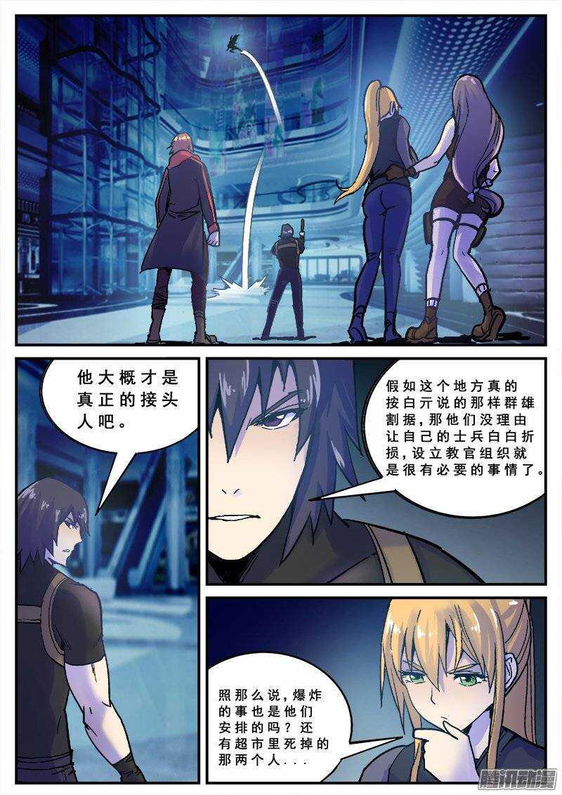 红雾韩漫全集-132 领路人无删减无遮挡章节图片 