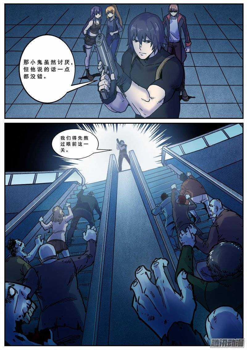 红雾韩漫全集-132 领路人无删减无遮挡章节图片 