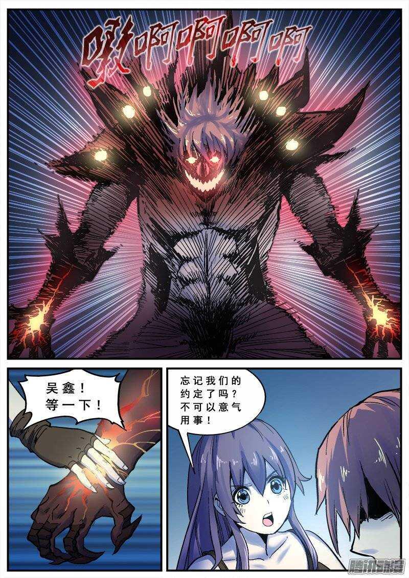 红雾韩漫全集-133 新人杀手无删减无遮挡章节图片 