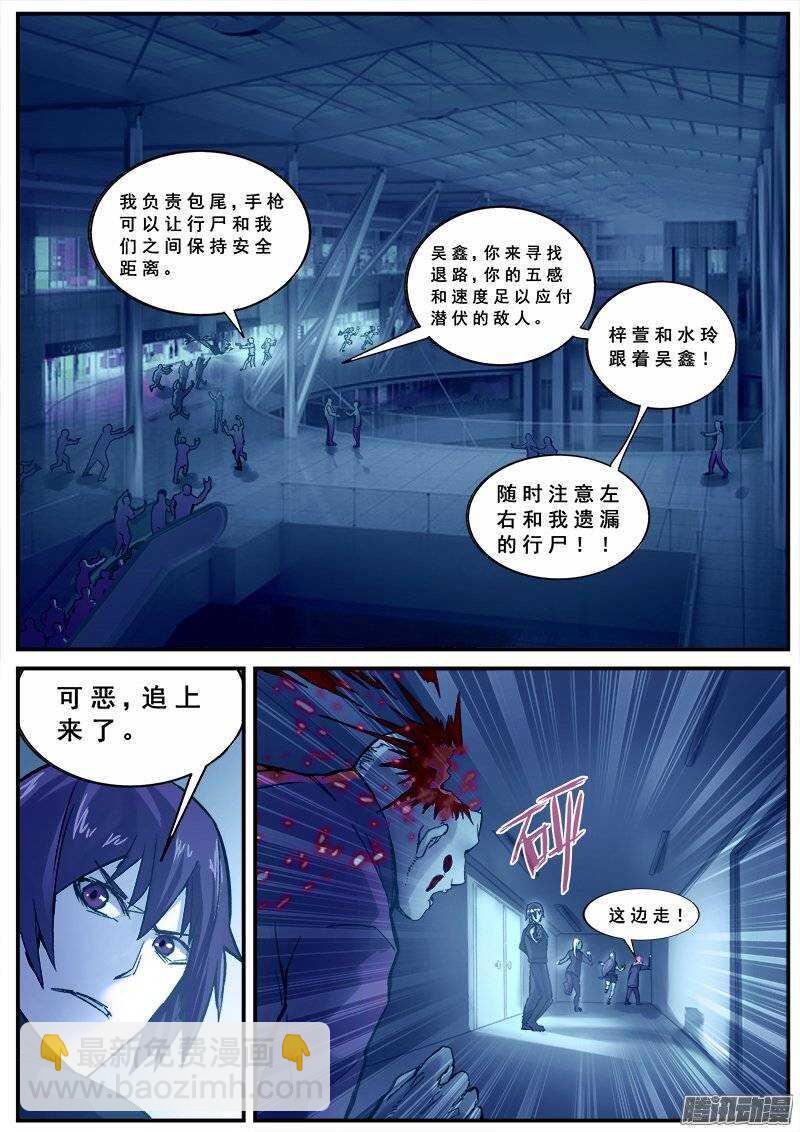 红雾韩漫全集-133 新人杀手无删减无遮挡章节图片 
