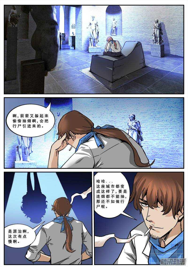 红雾韩漫全集-133 新人杀手无删减无遮挡章节图片 