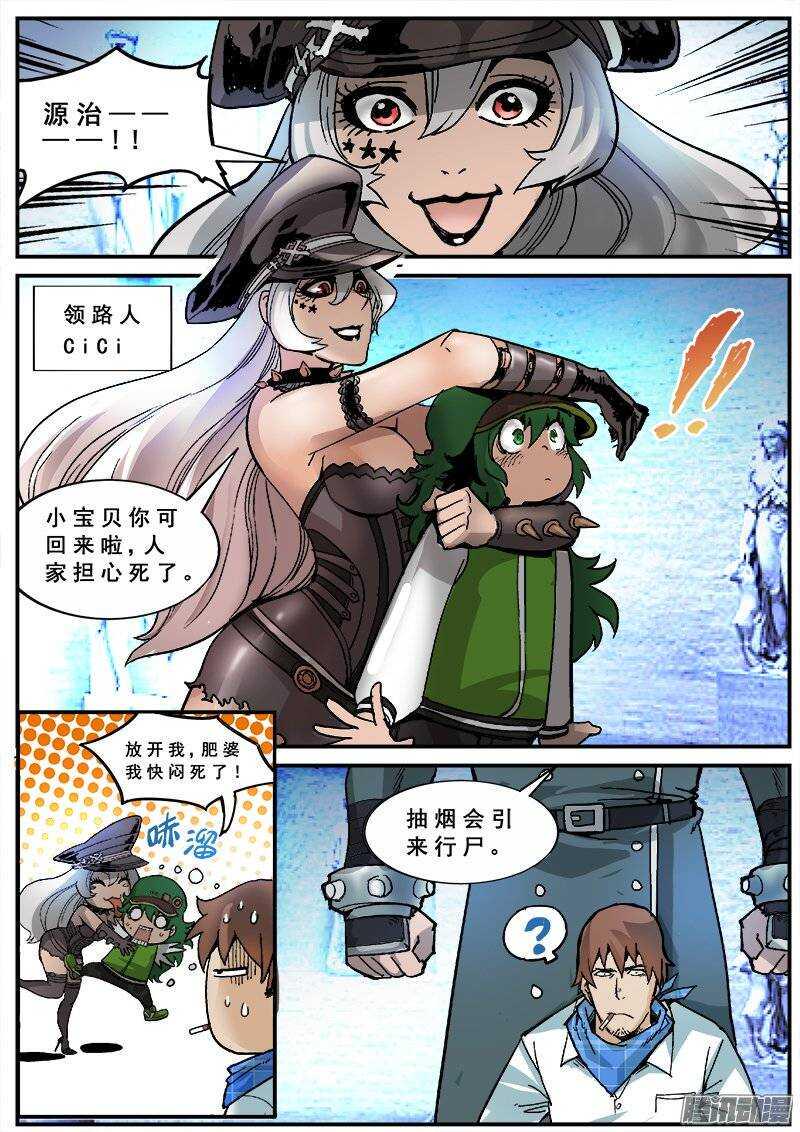红雾韩漫全集-133 新人杀手无删减无遮挡章节图片 
