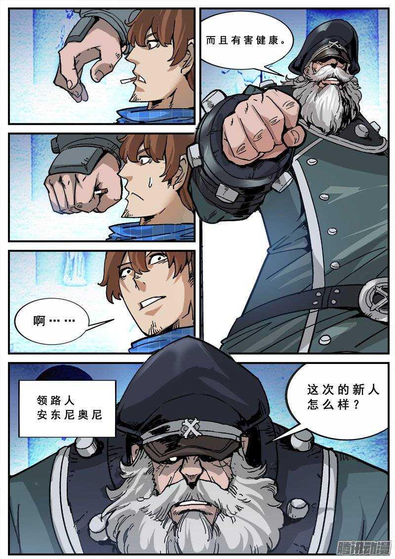 红雾韩漫全集-133 新人杀手无删减无遮挡章节图片 