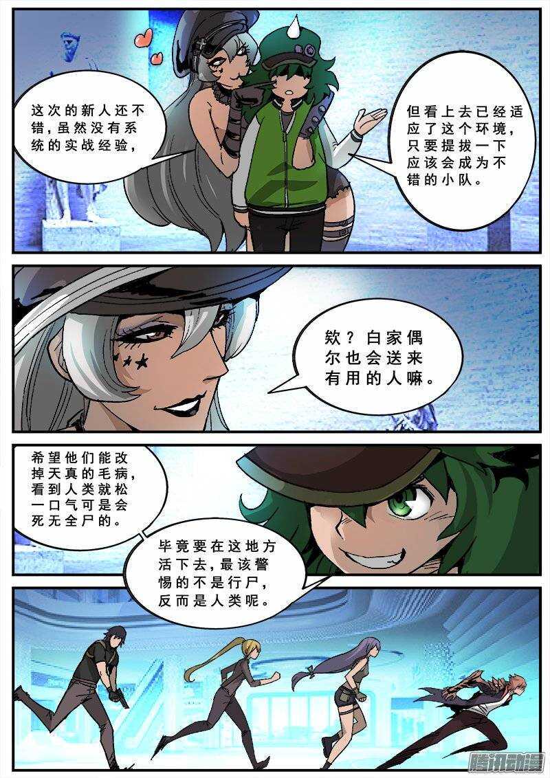 红雾韩漫全集-133 新人杀手无删减无遮挡章节图片 