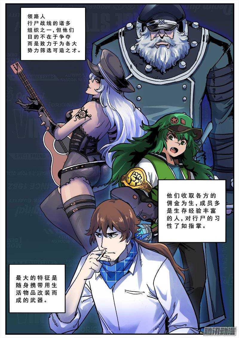 红雾韩漫全集-133 新人杀手无删减无遮挡章节图片 