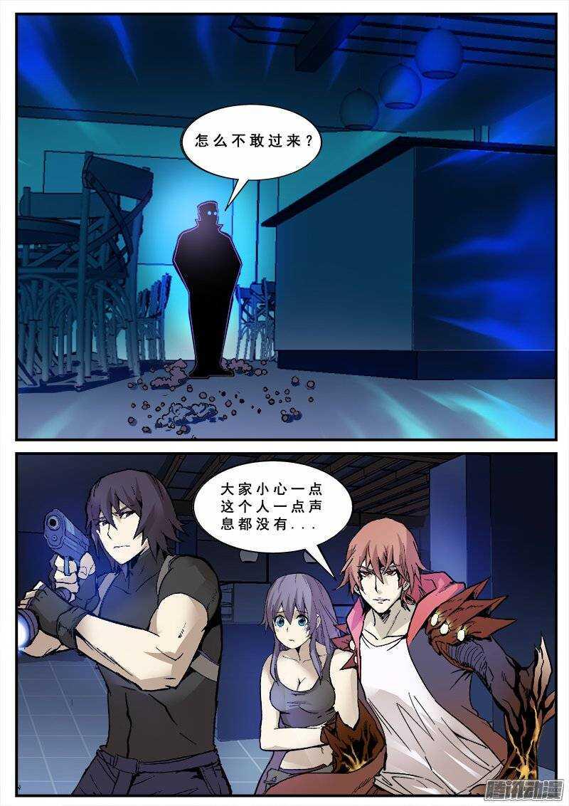 红雾韩漫全集-134  藏在黑暗中的人无删减无遮挡章节图片 