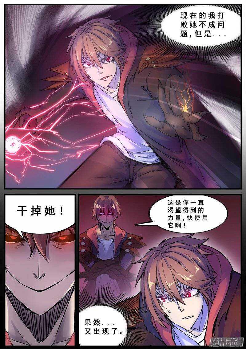 红雾韩漫全集-135 刀法无删减无遮挡章节图片 