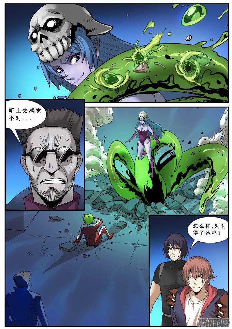 红雾韩漫全集-135 刀法无删减无遮挡章节图片 