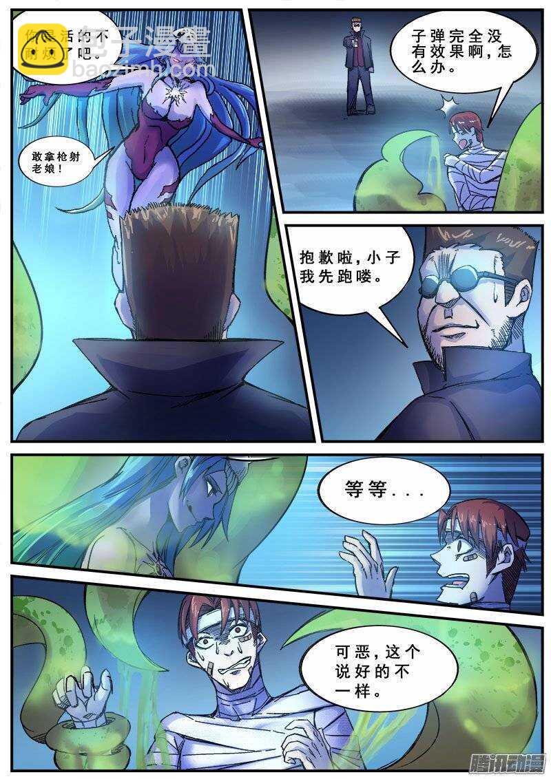 红雾韩漫全集-135 刀法无删减无遮挡章节图片 
