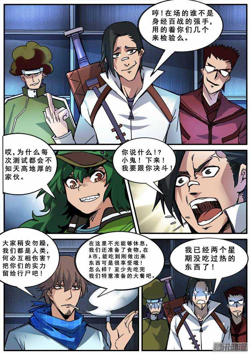 红雾韩漫全集-136 第一道课题无删减无遮挡章节图片 