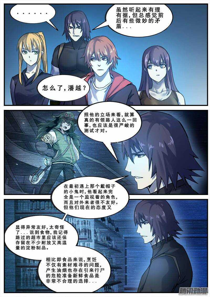 红雾韩漫全集-136 第一道课题无删减无遮挡章节图片 