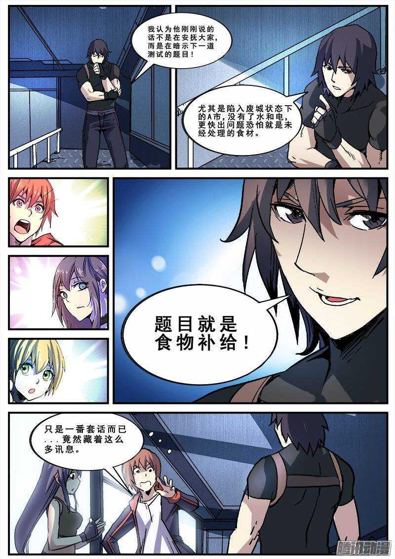 红雾韩漫全集-136 第一道课题无删减无遮挡章节图片 